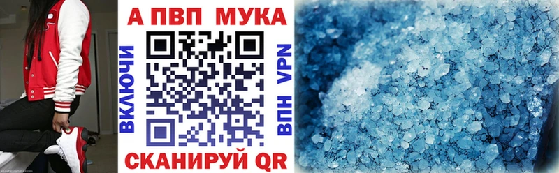 APVP VHQ Грязи