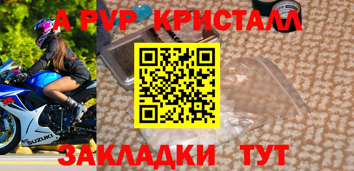 A PVP СК КРИС Грязи