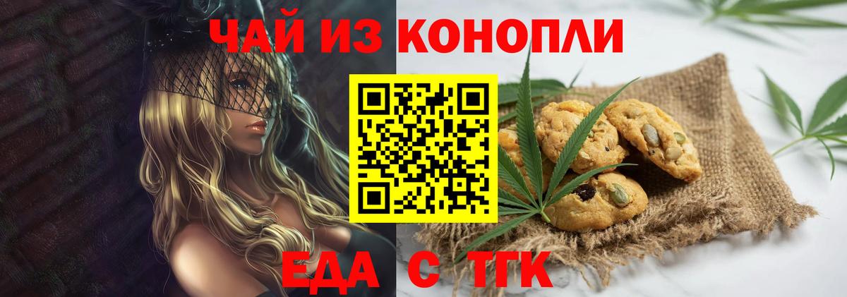 Грязи  Canna-Cookies конопля  Вход с VPN 