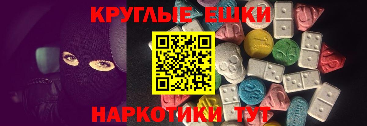 Грязи  MEGA онион  Вход с VPN  ЭКСТАЗИ таблы 