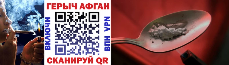 Героин афганец  где купить наркоту  Грязи 