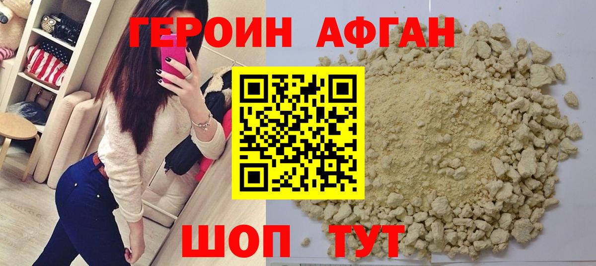 Грязи  ГЕРОИН  Вход с VPN  ГЕРОИН гречка 