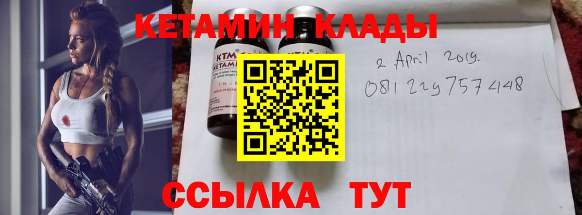Кетамин ketamine  Вход с VPN  Грязи  Кетамин ketamine 
