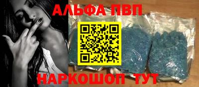 ALPHA PVP Можайск