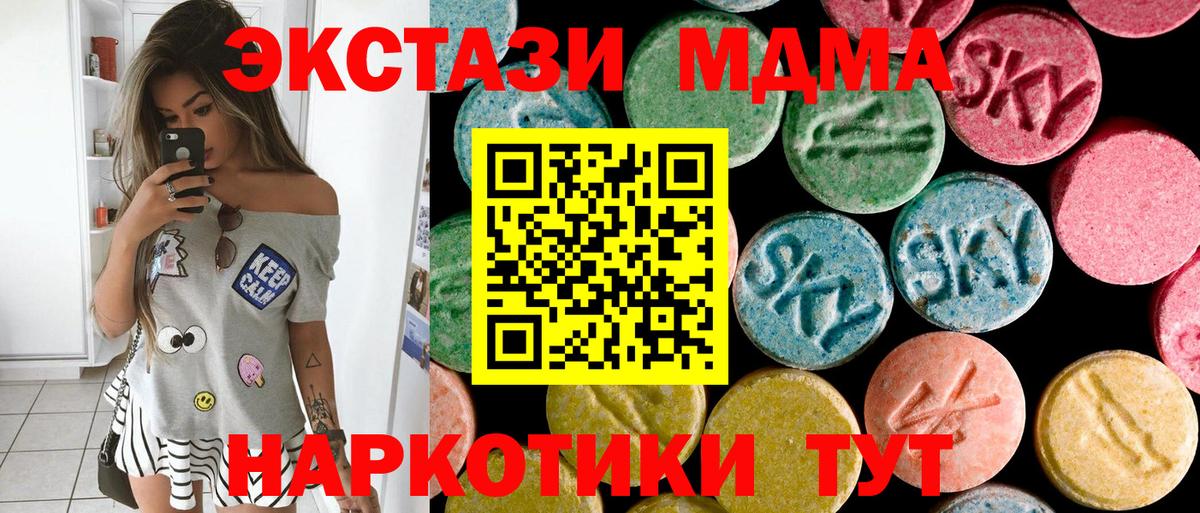 МДМА VHQ  Вход с VPN  Грязи  МДМА  MDMA Molly 