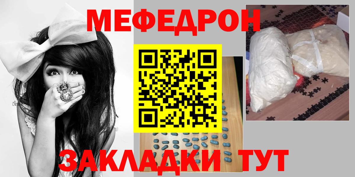 Меф 4 MMC  Вход с VPN  Мефедрон  где можно купить наркотик  Грязи  Меф 