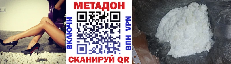 МЕТАДОН VHQ  Грязи 