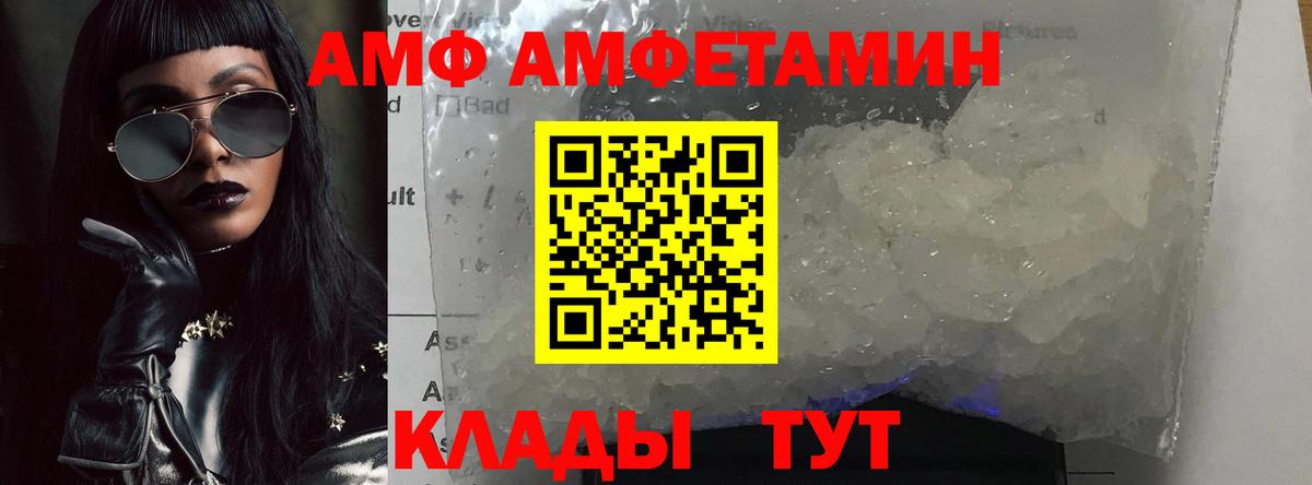 Метамфетамин мет  Вход с VPN  Грязи 