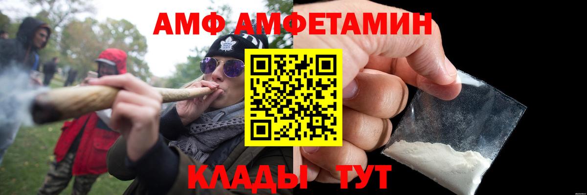 МЕТАМФЕТАМИН Декстрометамфетамин 99.9% Грязи