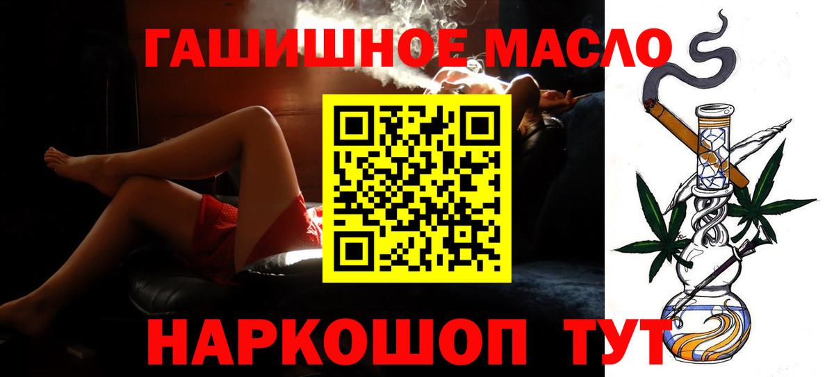 ТГК концентрат Грязи